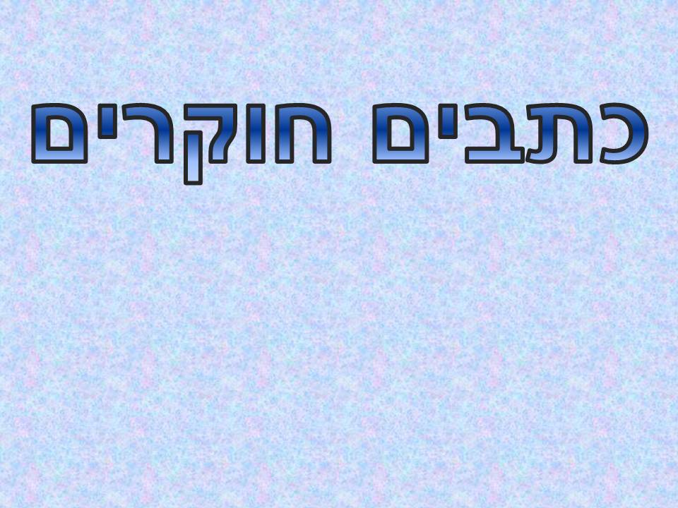 אקדמיה: כתבים צעירים כתות ג, ד by young writers - Illustrated by חברי ועדת אקדמיה כתבים צעירים - Ourboox.com