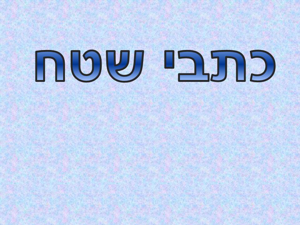 אקדמיה: כתבים צעירים כתות ג, ד by young writers - Illustrated by חברי ועדת אקדמיה כתבים צעירים - Ourboox.com