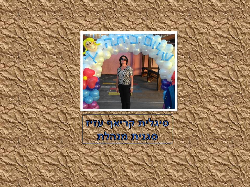 אקדמיה: כתבים צעירים כתות ג, ד by young writers - Illustrated by חברי ועדת אקדמיה כתבים צעירים - Ourboox.com