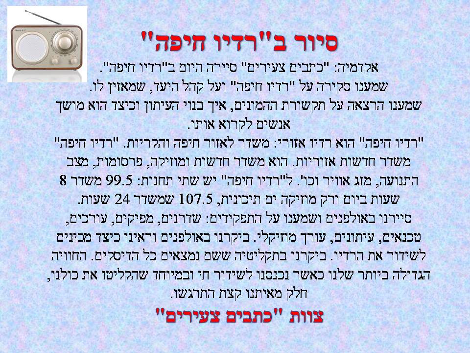 אקדמיה: כתבים צעירים כתות ג, ד by young writers - Illustrated by חברי ועדת אקדמיה כתבים צעירים - Ourboox.com