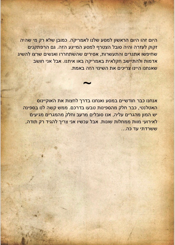 המהפכה האמריקאית by Ben Siles - Ourboox.com