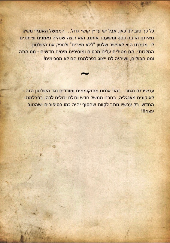 המהפכה האמריקאית by Ben Siles - Ourboox.com