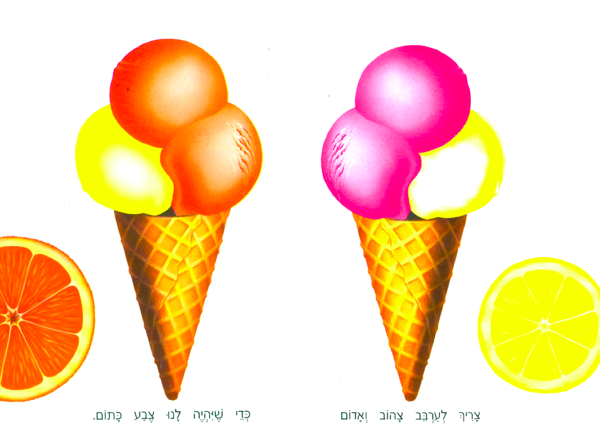 צבעי היסוד by chen gil - Illustrated by אור וחן - Ourboox.com