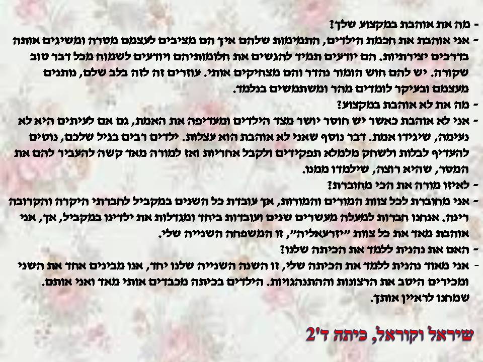 אקדמיה: כתבים צעירים כתות ג, ד by young writers - Illustrated by חברי ועדת אקדמיה כתבים צעירים - Ourboox.com