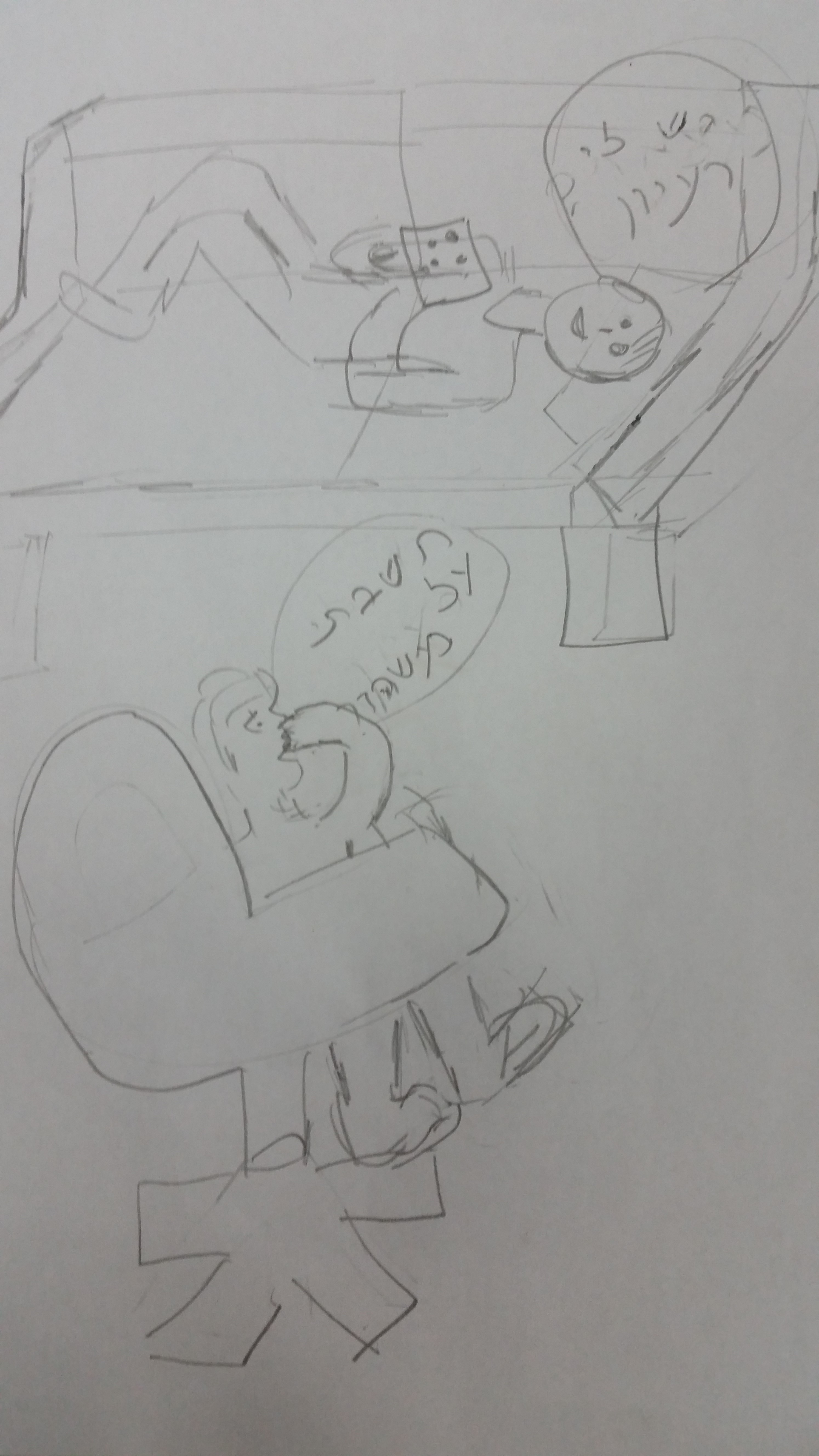 השקר הלבן של אופק ואבי by Noy Fried - Illustrated by נכתב על ידי אושר ארניב - Ourboox.com