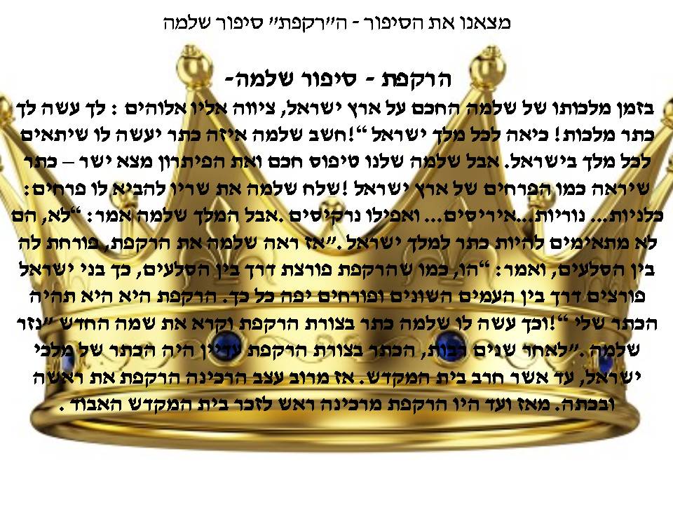 אקדמיה: כתבים צעירים כתות ג, ד by young writers - Illustrated by חברי ועדת אקדמיה כתבים צעירים - Ourboox.com