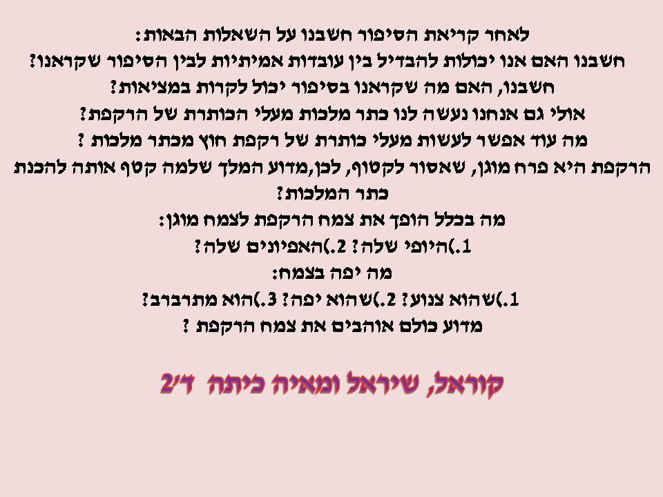 אקדמיה: כתבים צעירים כתות ג, ד by young writers - Illustrated by חברי ועדת אקדמיה כתבים צעירים - Ourboox.com