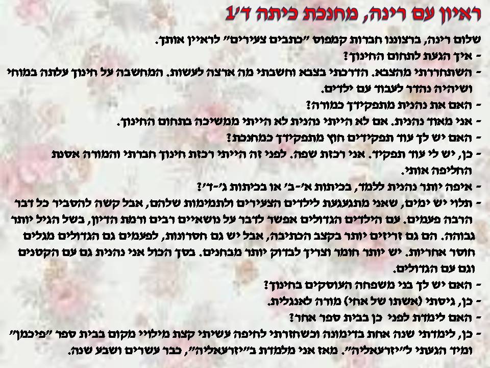 אקדמיה: כתבים צעירים כתות ג, ד by young writers - Illustrated by חברי ועדת אקדמיה כתבים צעירים - Ourboox.com