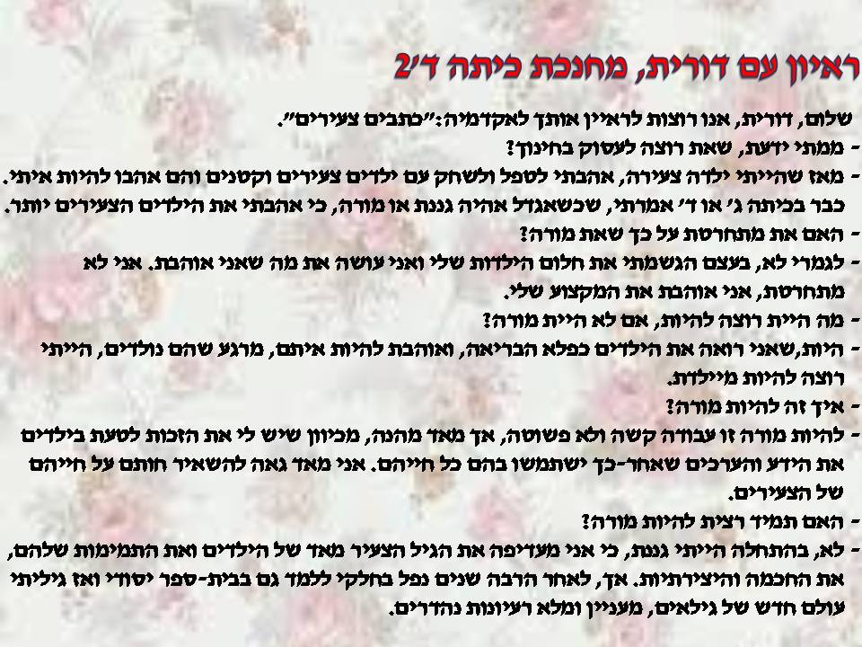 אקדמיה: כתבים צעירים כתות ג, ד by young writers - Illustrated by חברי ועדת אקדמיה כתבים צעירים - Ourboox.com