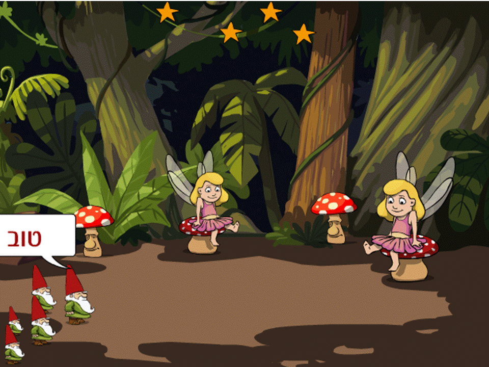 למצוא את האוצר by Lehava Or Yehuda - Illustrated by אגם - Ourboox.com