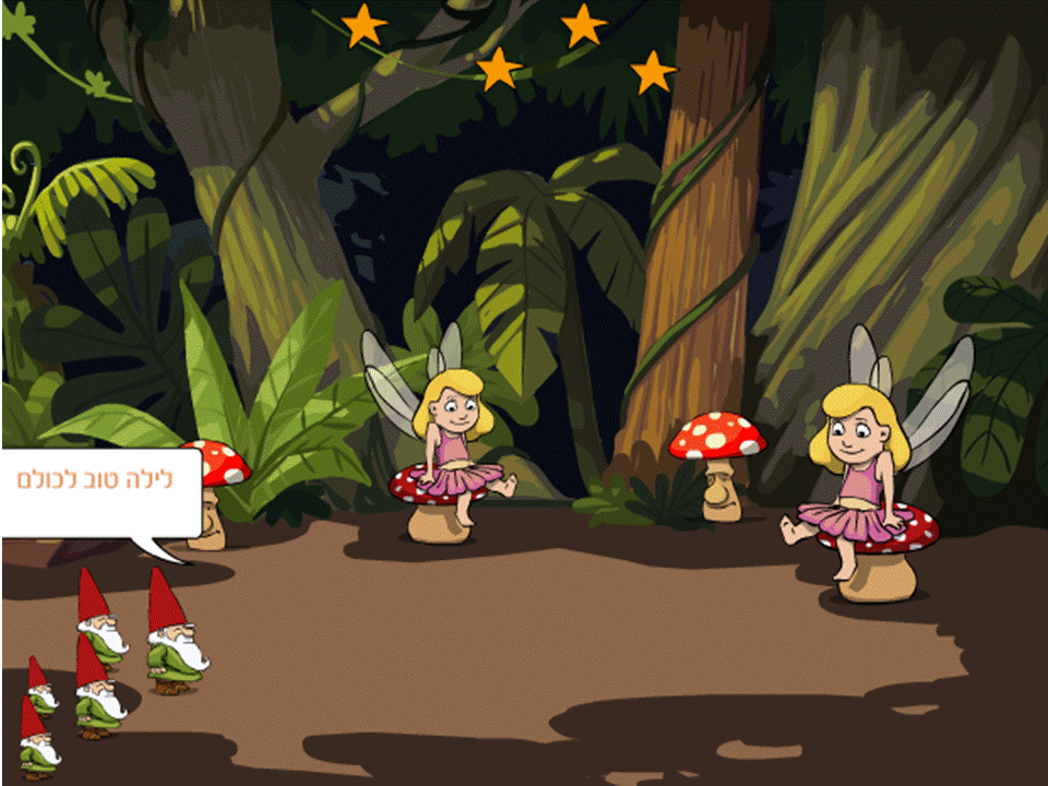 למצוא את האוצר by Lehava Or Yehuda - Illustrated by אגם - Ourboox.com