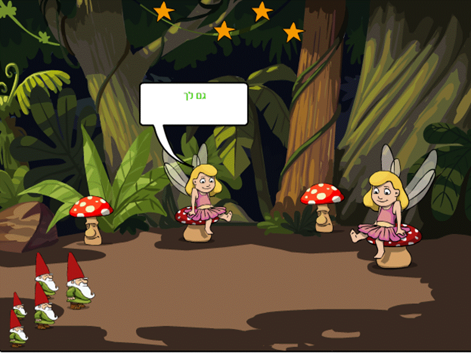 למצוא את האוצר by Lehava Or Yehuda - Illustrated by אגם - Ourboox.com