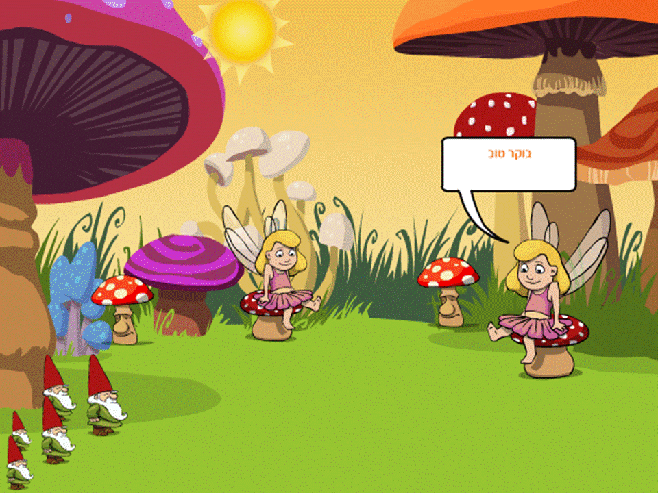 למצוא את האוצר by Lehava Or Yehuda - Illustrated by אגם - Ourboox.com