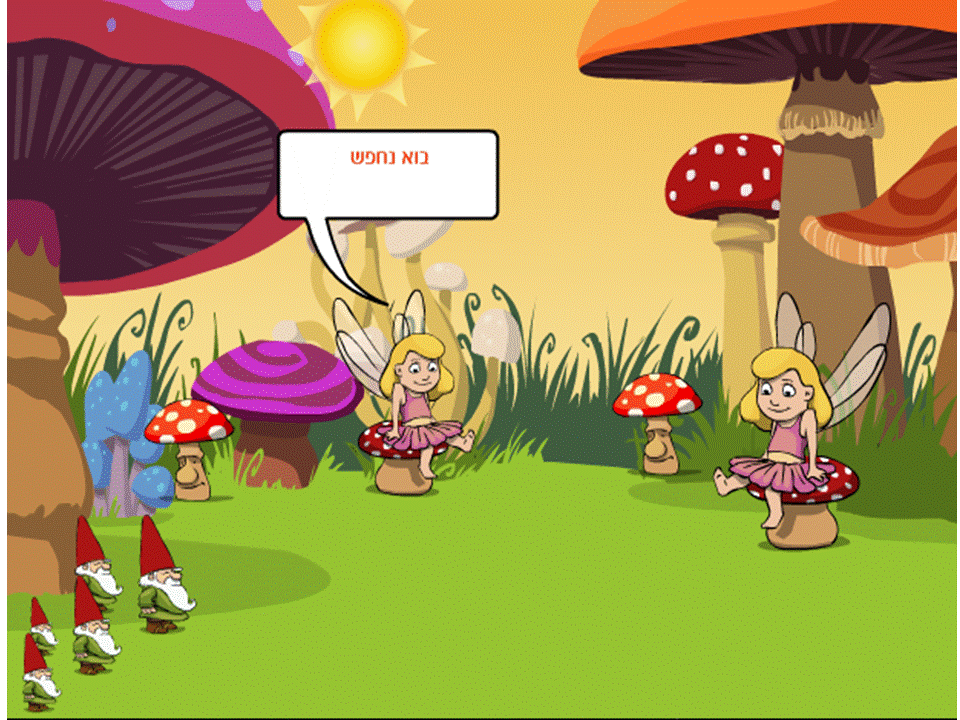 למצוא את האוצר by Lehava Or Yehuda - Illustrated by אגם - Ourboox.com