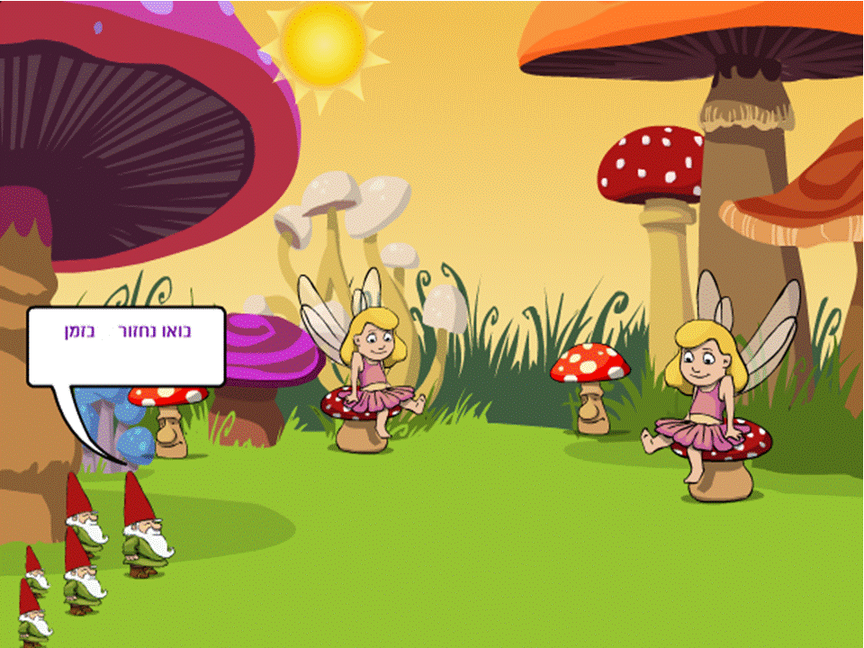 למצוא את האוצר by Lehava Or Yehuda - Illustrated by אגם - Ourboox.com