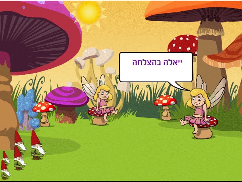 למצוא את האוצר by Lehava Or Yehuda - Illustrated by אגם - Ourboox.com