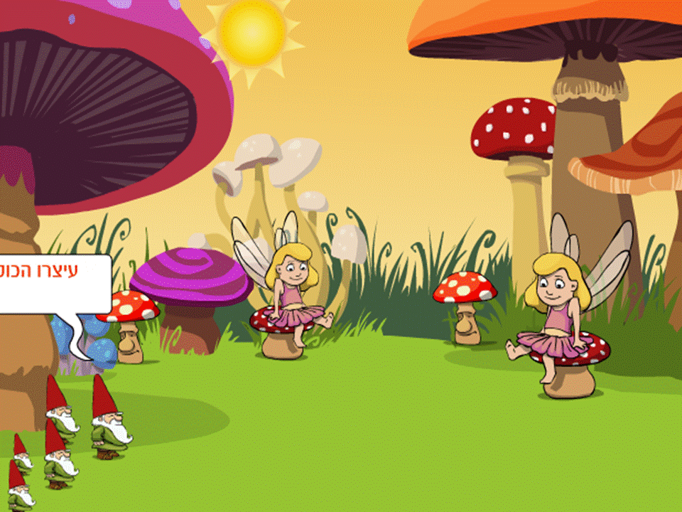 למצוא את האוצר by Lehava Or Yehuda - Illustrated by אגם - Ourboox.com