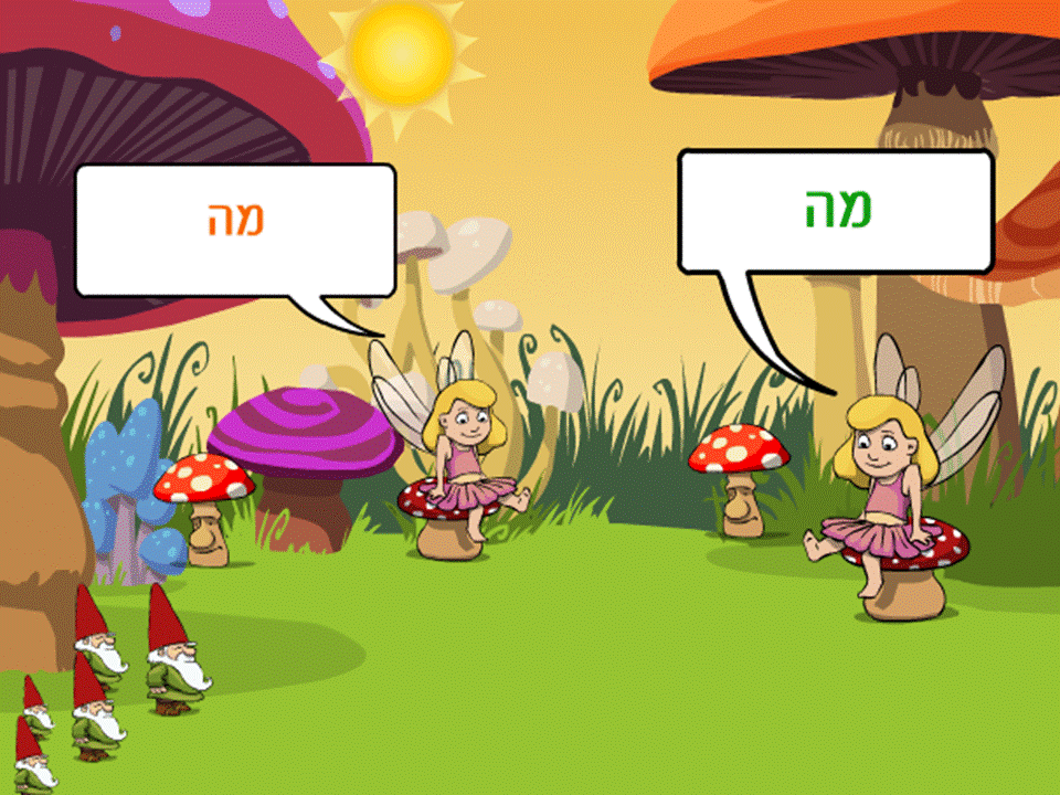 למצוא את האוצר by Lehava Or Yehuda - Illustrated by אגם - Ourboox.com