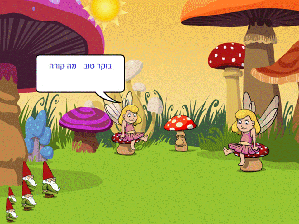 למצוא את האוצר by Lehava Or Yehuda - Illustrated by אגם - Ourboox.com