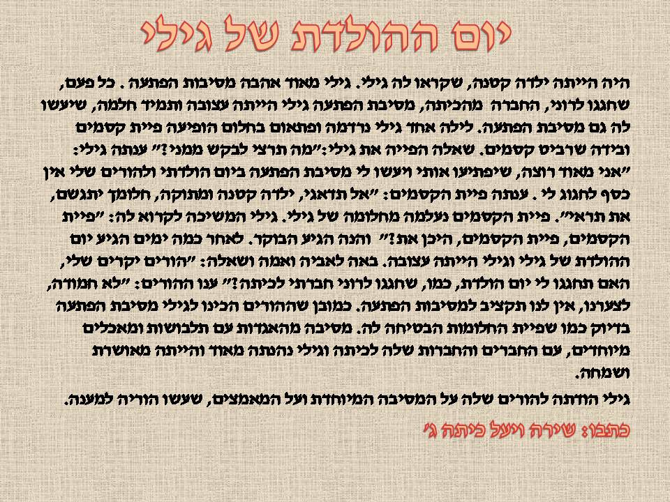 אקדמיה: כתבים צעירים כתות ג, ד by young writers - Illustrated by חברי ועדת אקדמיה כתבים צעירים - Ourboox.com