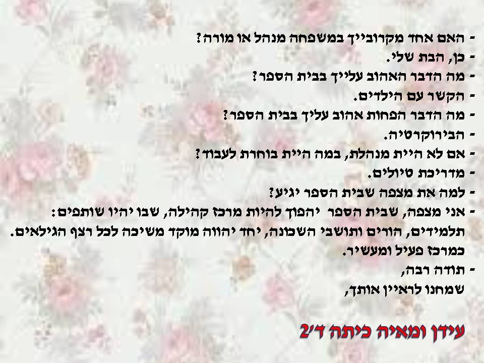 אקדמיה: כתבים צעירים כתות ג, ד by young writers - Illustrated by חברי ועדת אקדמיה כתבים צעירים - Ourboox.com