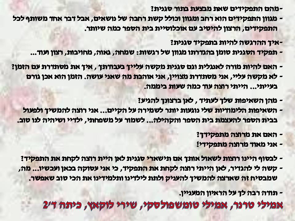 אקדמיה: כתבים צעירים כתות ג, ד by young writers - Illustrated by חברי ועדת אקדמיה כתבים צעירים - Ourboox.com