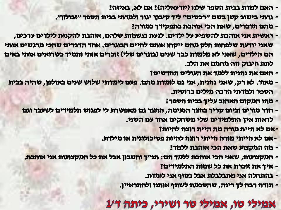 אקדמיה: כתבים צעירים כתות ג, ד by young writers - Illustrated by חברי ועדת אקדמיה כתבים צעירים - Ourboox.com