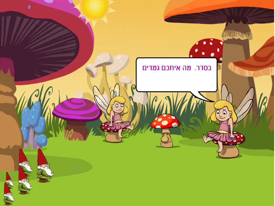 למצוא את האוצר by Lehava Or Yehuda - Illustrated by אגם - Ourboox.com