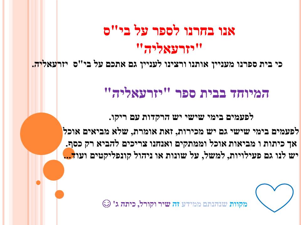 אקדמיה: כתבים צעירים כתות ג, ד by young writers - Illustrated by חברי ועדת אקדמיה כתבים צעירים - Ourboox.com