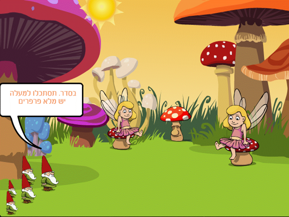 למצוא את האוצר by Lehava Or Yehuda - Illustrated by אגם - Ourboox.com