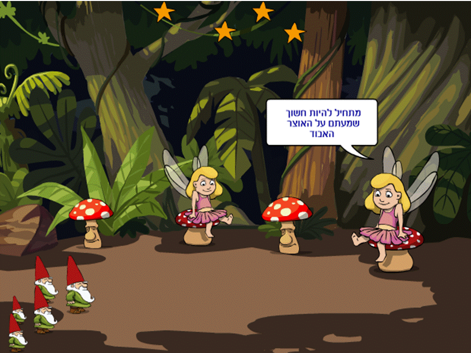 למצוא את האוצר by Lehava Or Yehuda - Illustrated by אגם - Ourboox.com