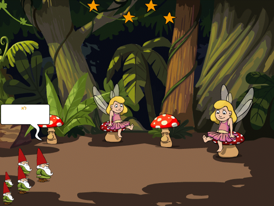 למצוא את האוצר by Lehava Or Yehuda - Illustrated by אגם - Ourboox.com