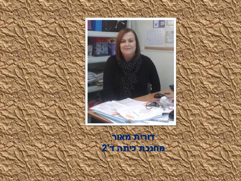 אקדמיה: כתבים צעירים כתות ג, ד by young writers - Illustrated by חברי ועדת אקדמיה כתבים צעירים - Ourboox.com