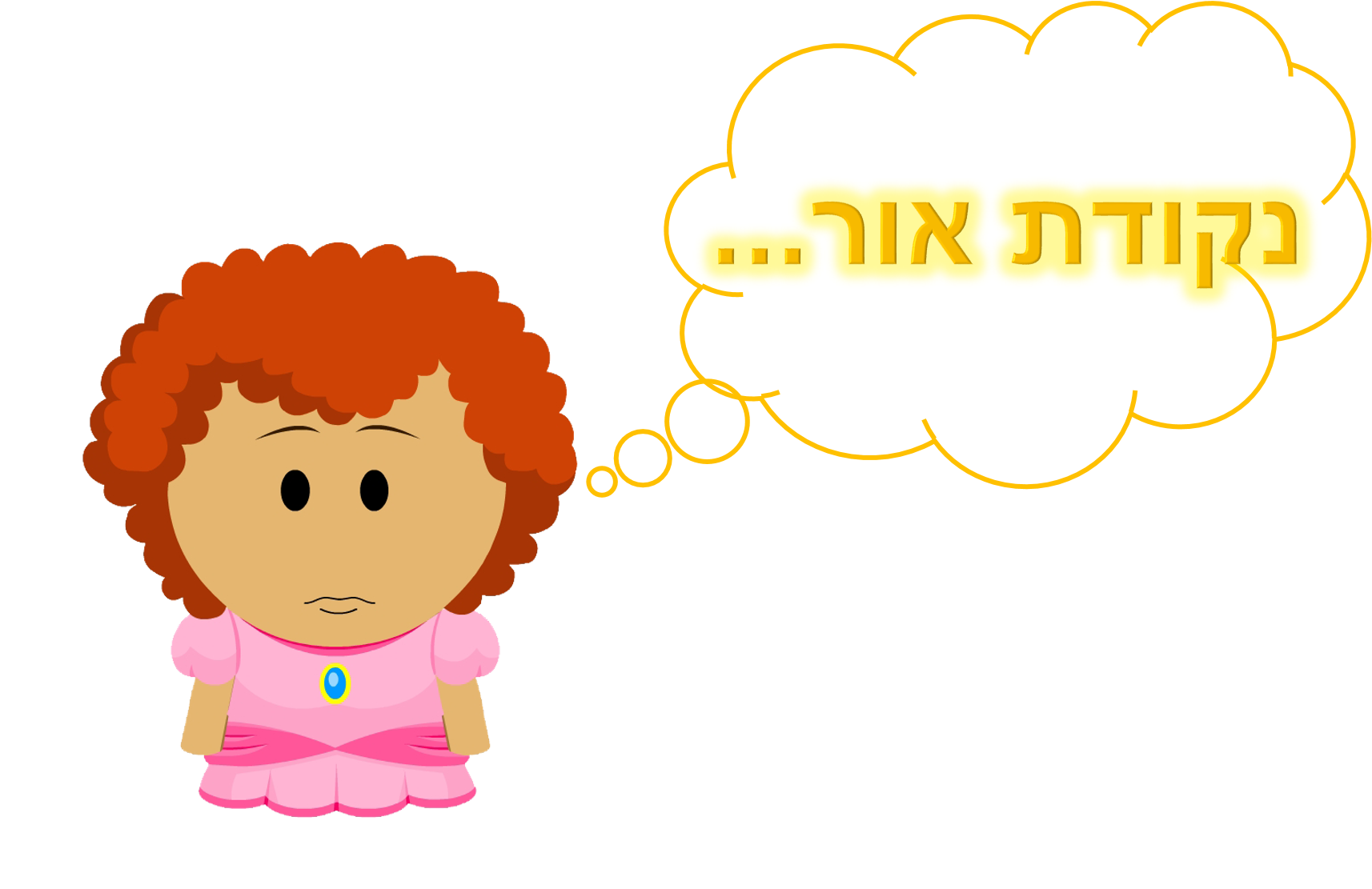 מפגשה הראשון של נאן עם סבתה by sari - Ourboox.com