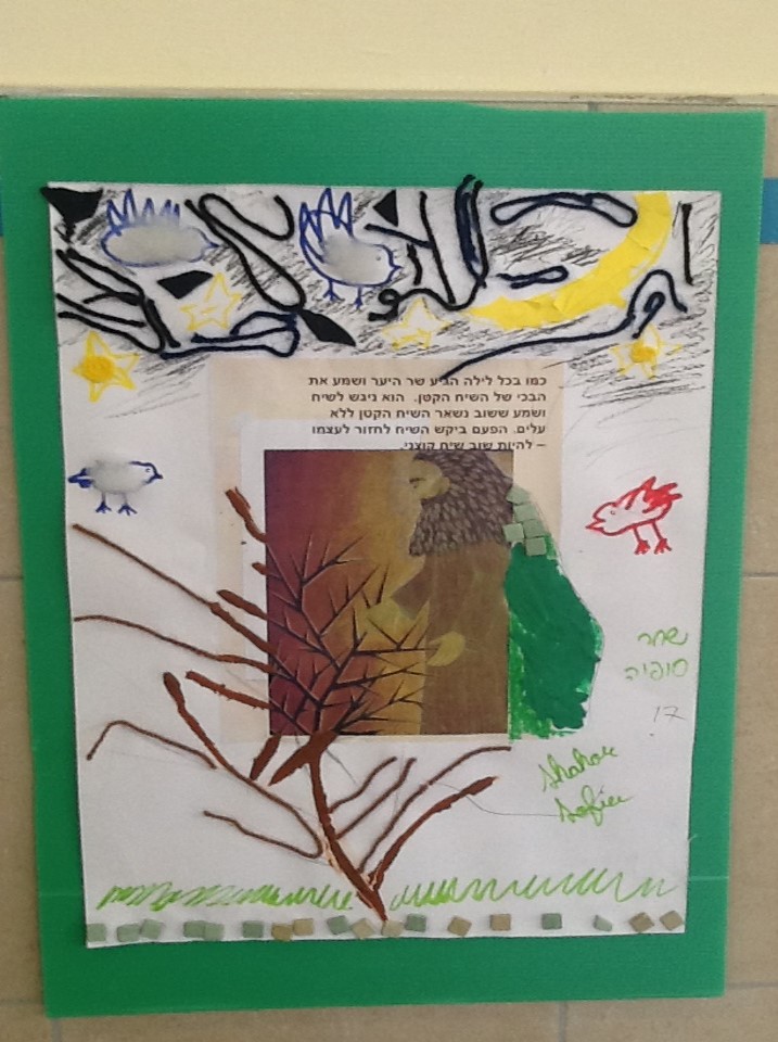 פעילות משותפת בט”ו בשבט בבי”ס אגם עם חטיבת השרון by orly - Illustrated by תלמידי חטיבת השרון ותלמידי אגם רעננה - Ourboox.com