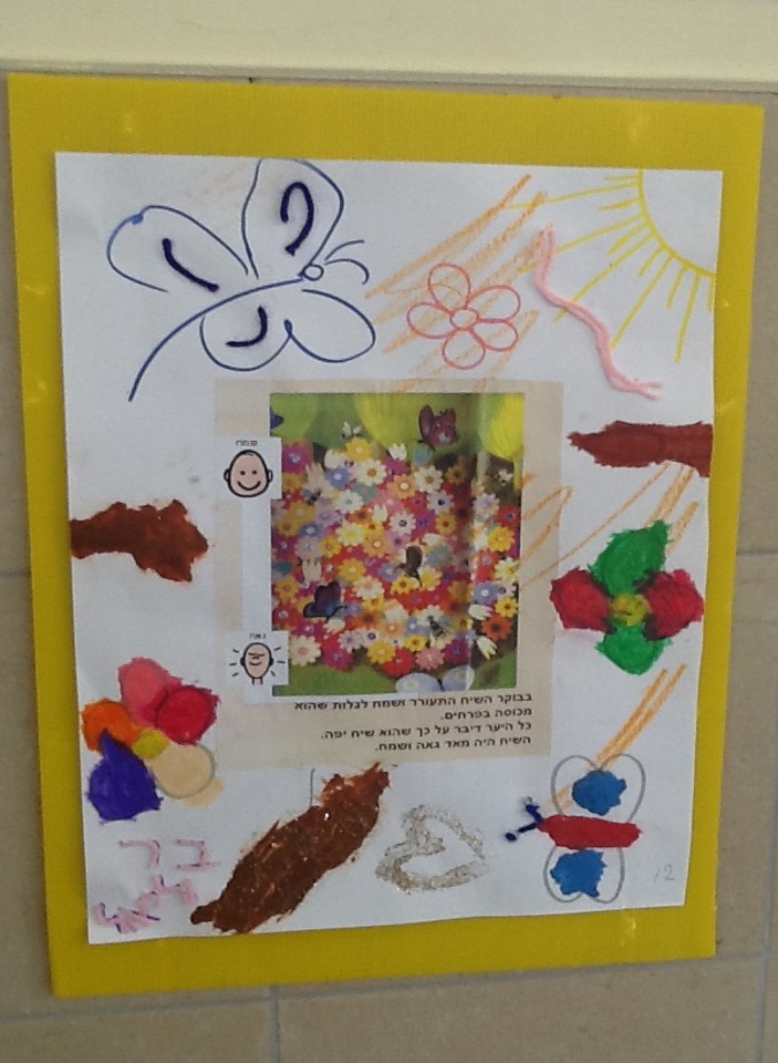 פעילות משותפת בט”ו בשבט בבי”ס אגם עם חטיבת השרון by orly - Illustrated by תלמידי חטיבת השרון ותלמידי אגם רעננה - Ourboox.com