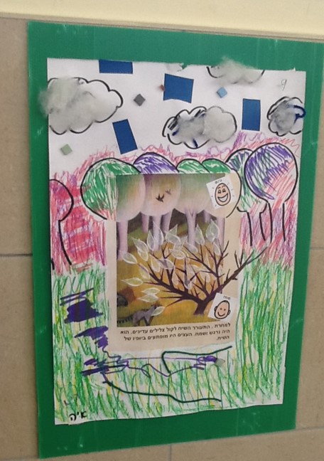 פעילות משותפת בט”ו בשבט בבי”ס אגם עם חטיבת השרון by orly - Illustrated by תלמידי חטיבת השרון ותלמידי אגם רעננה - Ourboox.com
