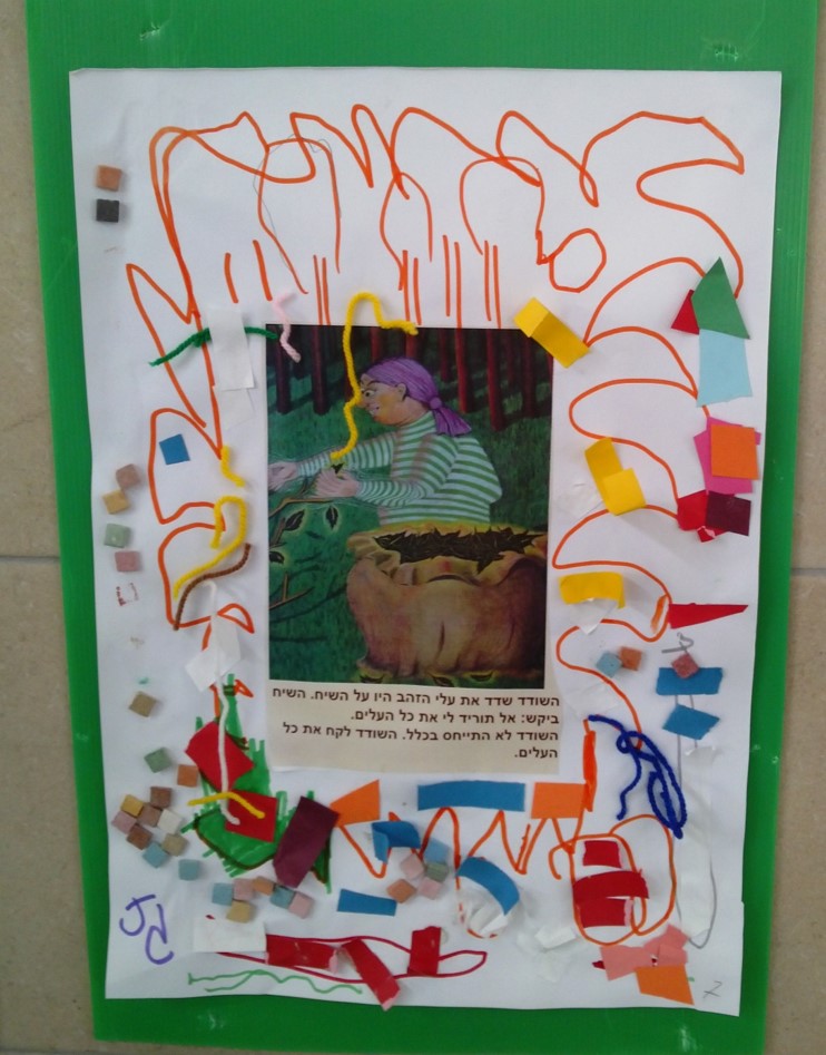 פעילות משותפת בט”ו בשבט בבי”ס אגם עם חטיבת השרון by orly - Illustrated by תלמידי חטיבת השרון ותלמידי אגם רעננה - Ourboox.com