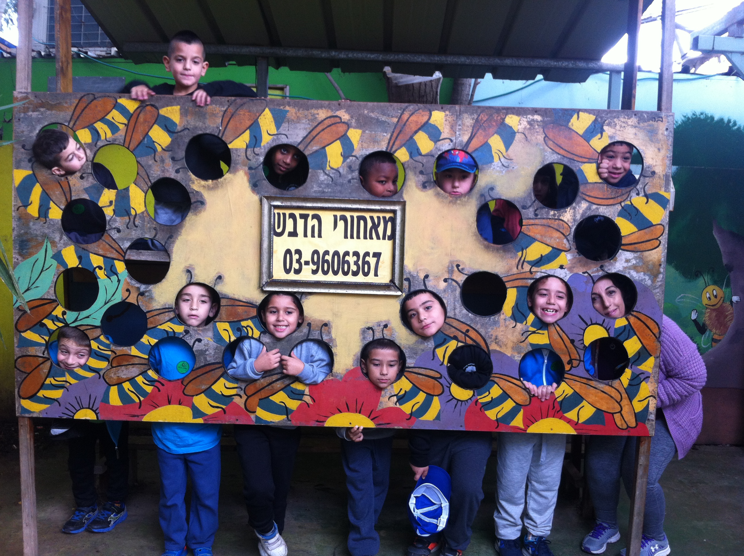 בי”ס שיזף אור יהודה א’1 המקסימה by ab - Illustrated by מוגש באהבה גדולה לילדי א