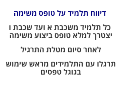 תרגיל חירום 2016 by AVITAL DABAH - Illustrated by אביטל דבח - רכזת תקשוב מרחבים כפר ייהושע - Ourboox.com