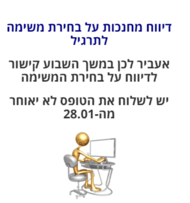 תרגיל חירום 2016 by AVITAL DABAH - Illustrated by אביטל דבח - רכזת תקשוב מרחבים כפר ייהושע - Ourboox.com