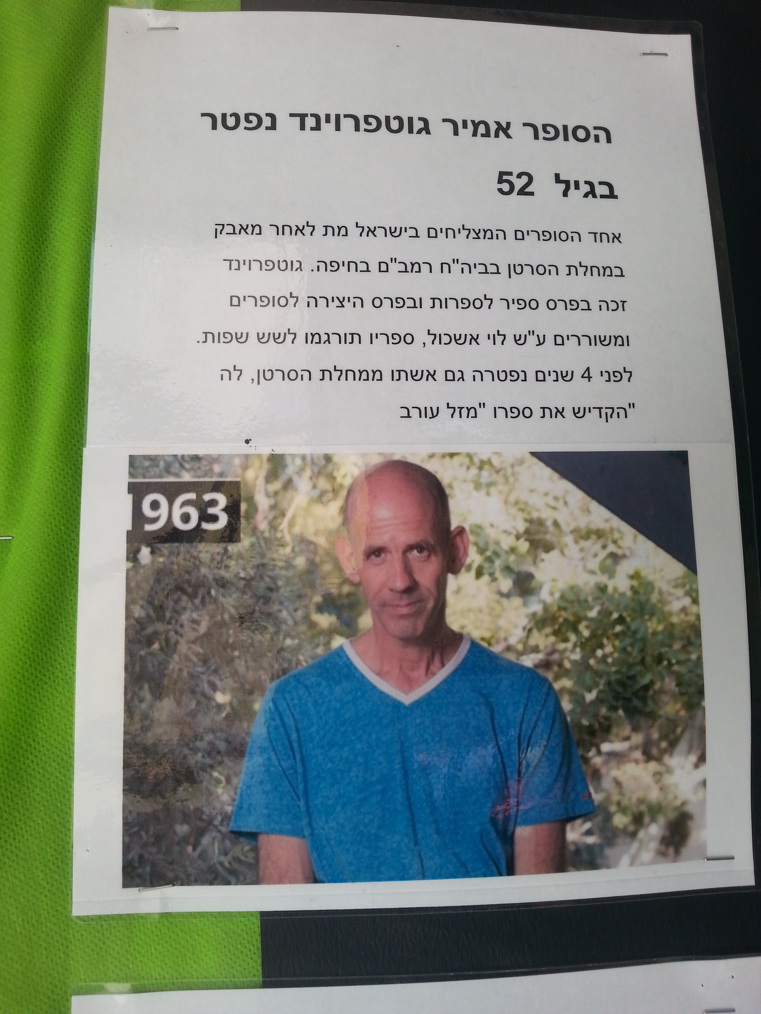 אקדמיה: כתבים צעירים כתות ג, ד by young writers - Illustrated by חברי ועדת אקדמיה כתבים צעירים - Ourboox.com