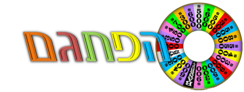 פתגם השבוע by noam - Illustrated by נועם והדס - Ourboox.com