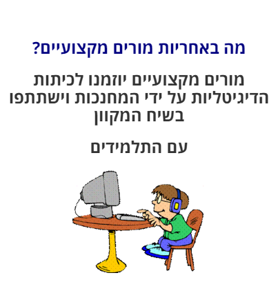 תרגיל חירום 2016 by AVITAL DABAH - Illustrated by אביטל דבח - רכזת תקשוב מרחבים כפר ייהושע - Ourboox.com