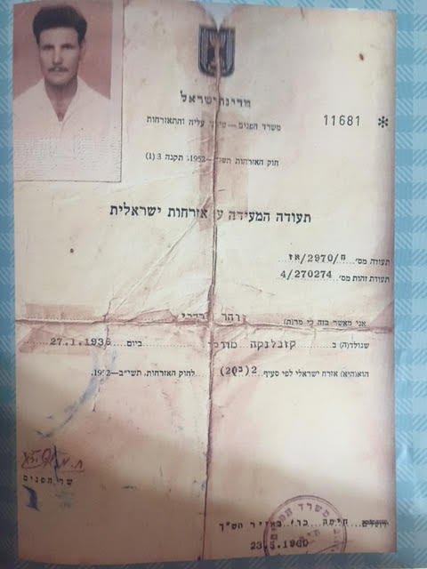 זוהר מרדכי עולה לארץ כיתום by maggie - Ourboox.com