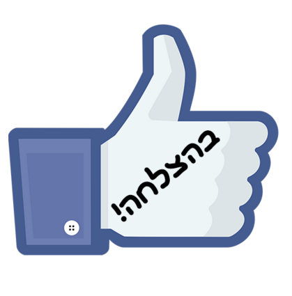 תרגיל חירום 2016 by AVITAL DABAH - Illustrated by אביטל דבח - רכזת תקשוב מרחבים כפר ייהושע - Ourboox.com