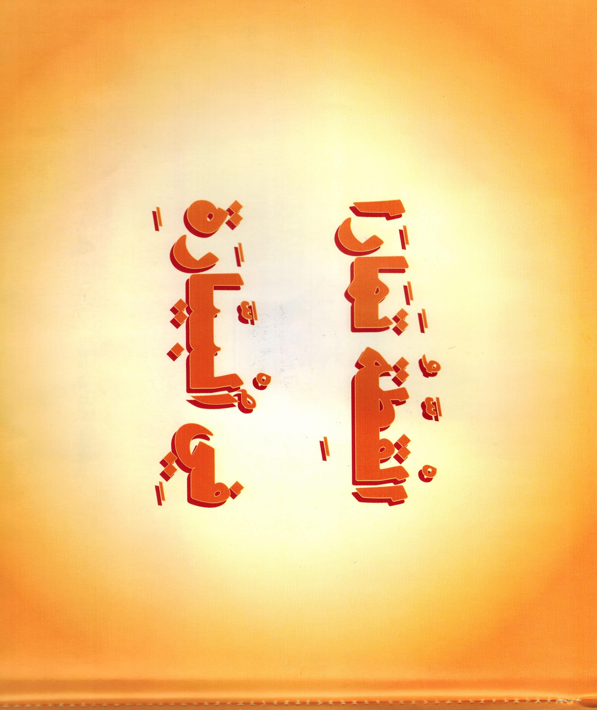 القطة by ola abed elhalem - Ourboox.com