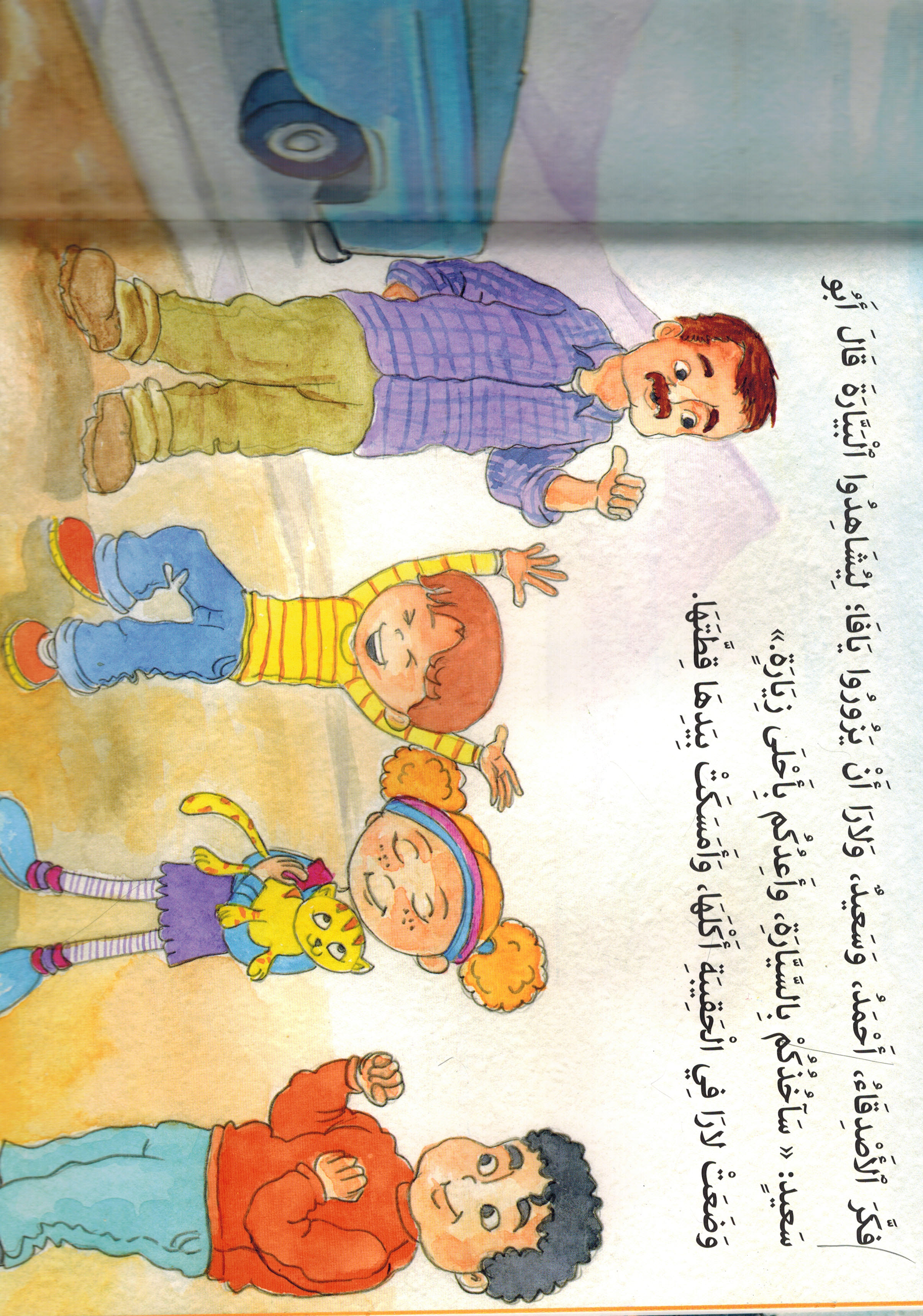 القطة by ola abed elhalem - Ourboox.com