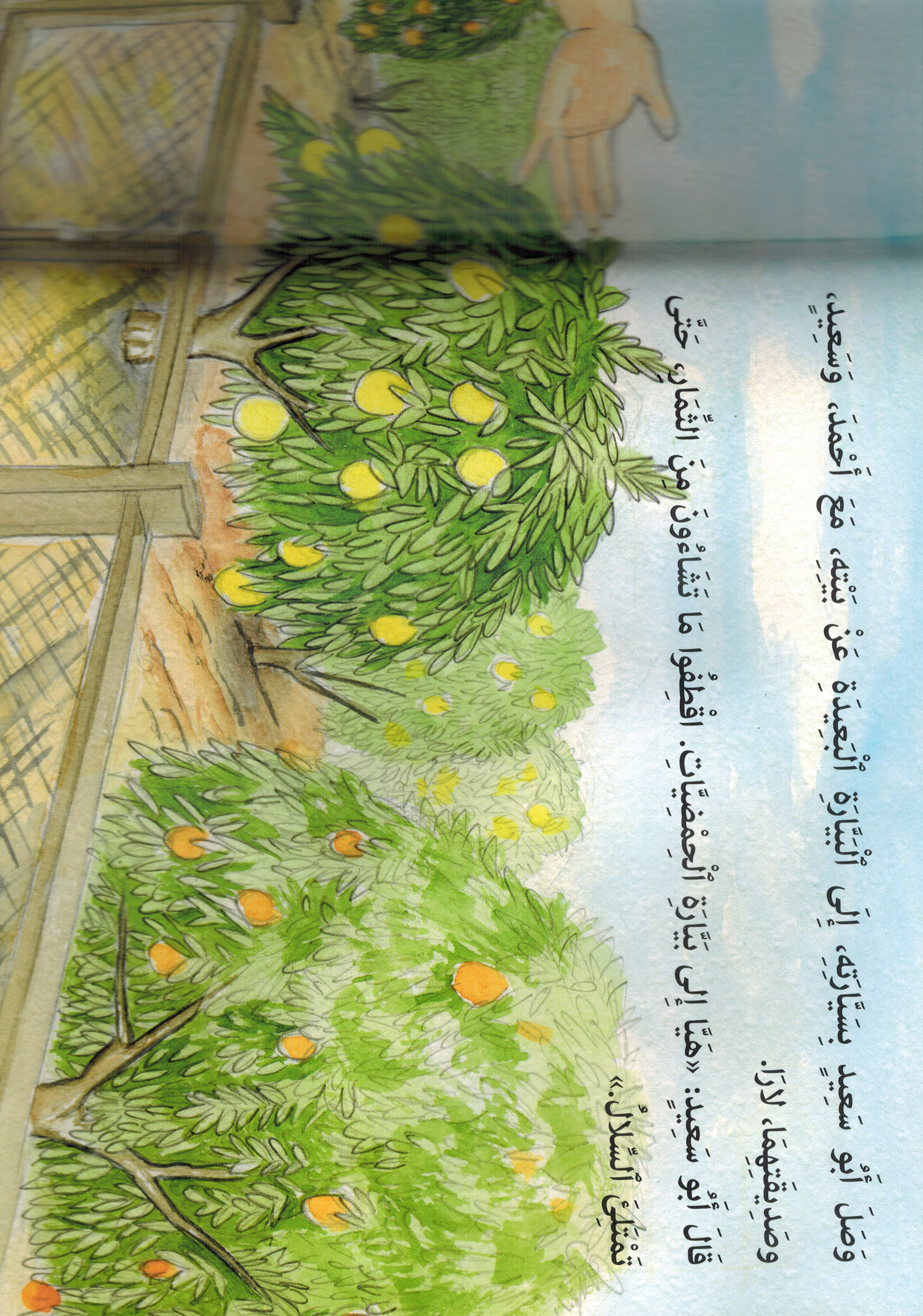 القطة by ola abed elhalem - Ourboox.com