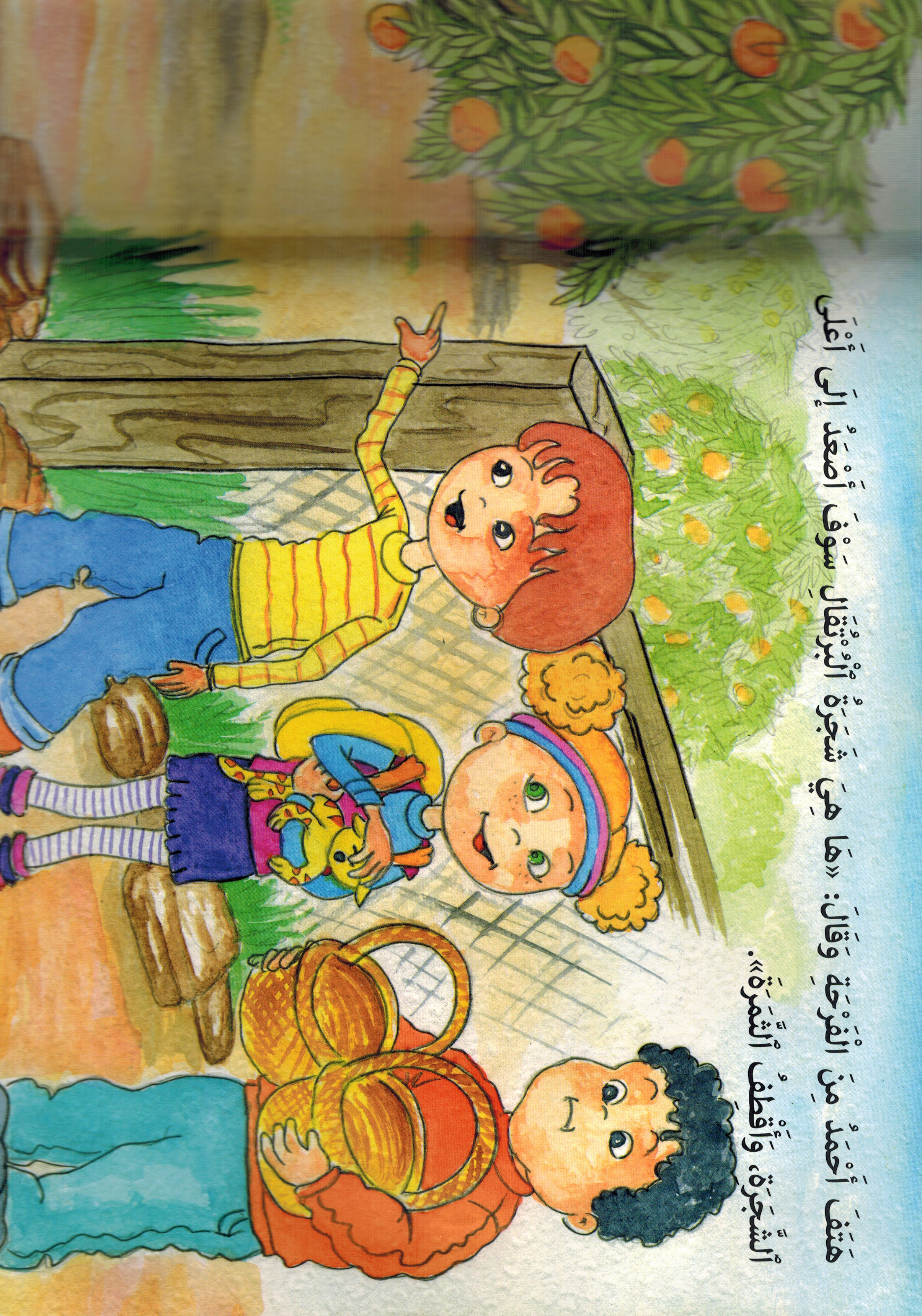 القطة by ola abed elhalem - Ourboox.com